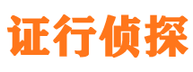 红河市私家侦探